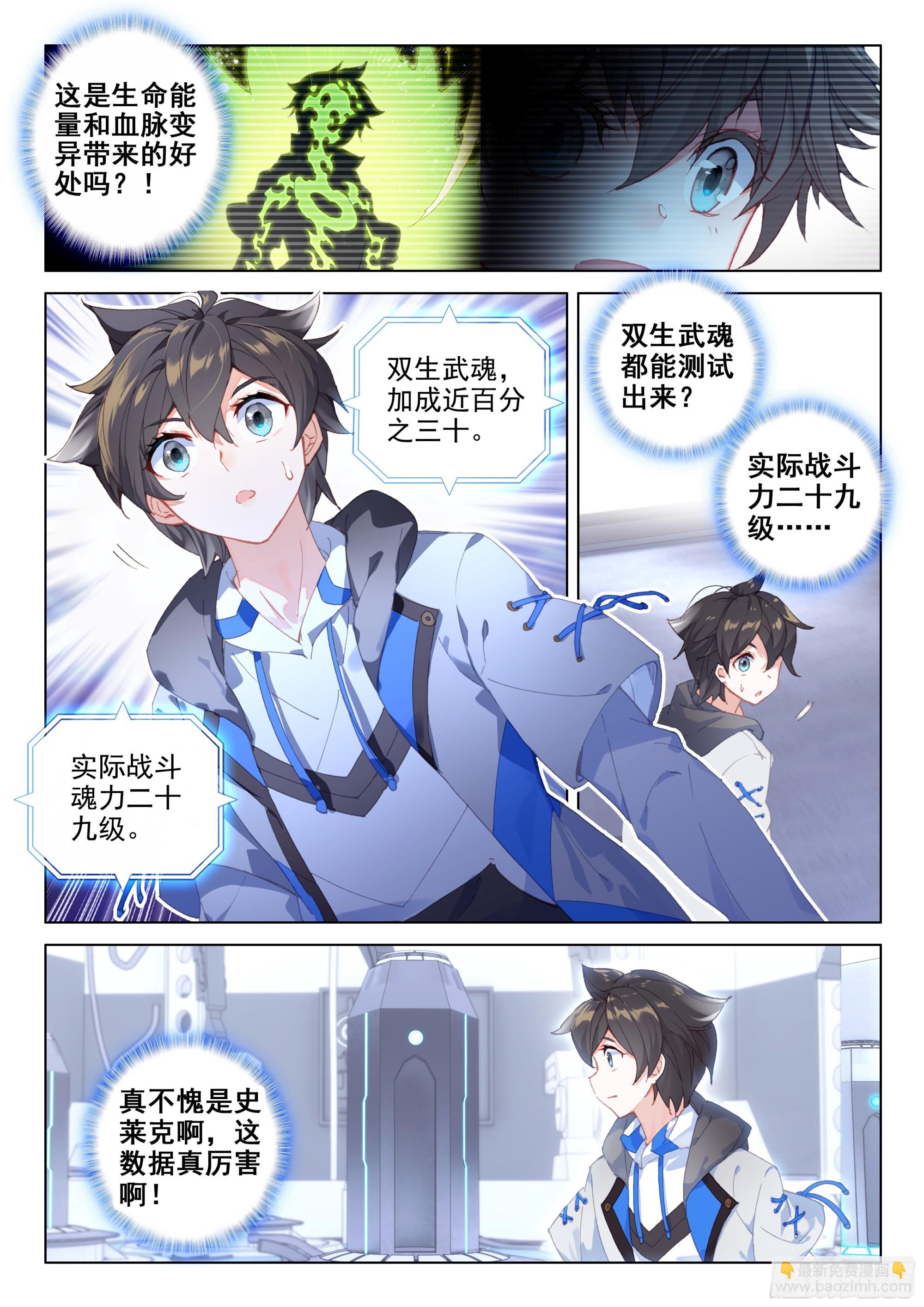 体能测试9
