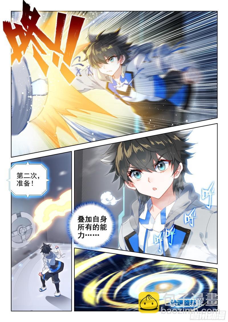 奇异血液1