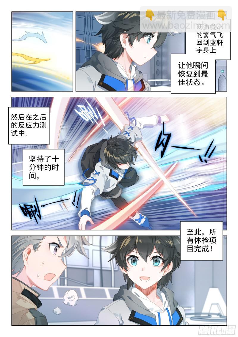 奇异血液15