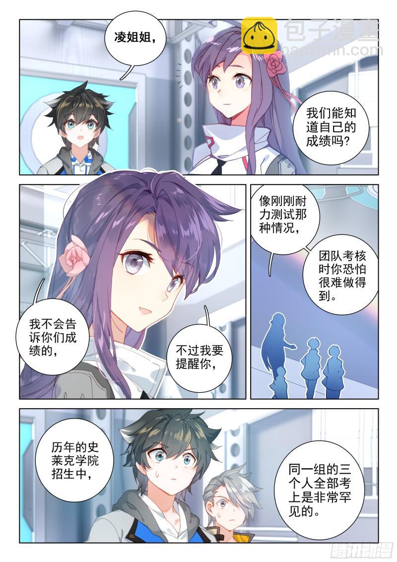奇异血液16