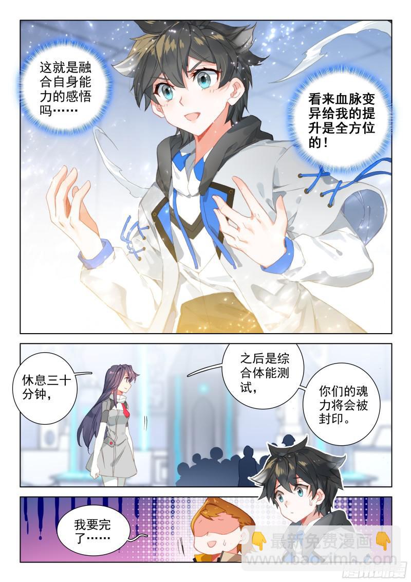 奇异血液4