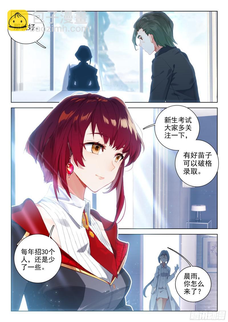 奇异血液6