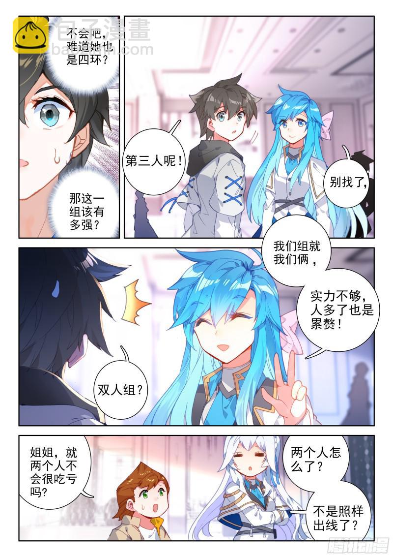 冰雪女神11