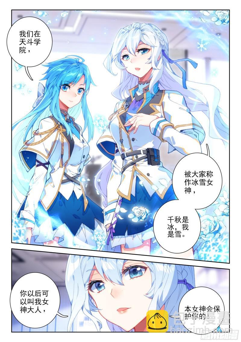 冰雪女神12