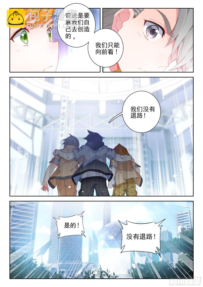 冰雪女神3