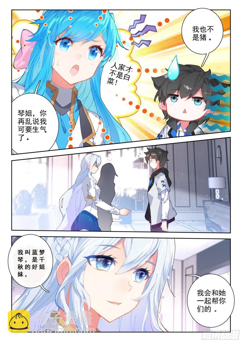 冰雪女神7