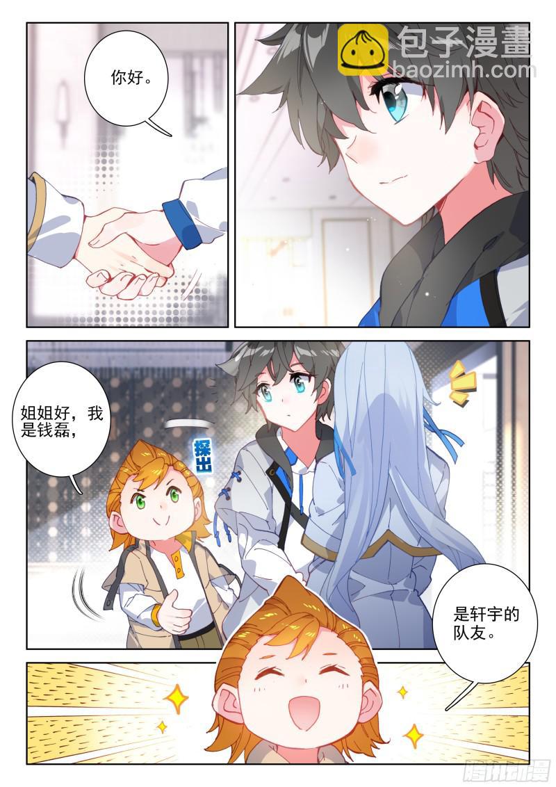 冰雪女神8
