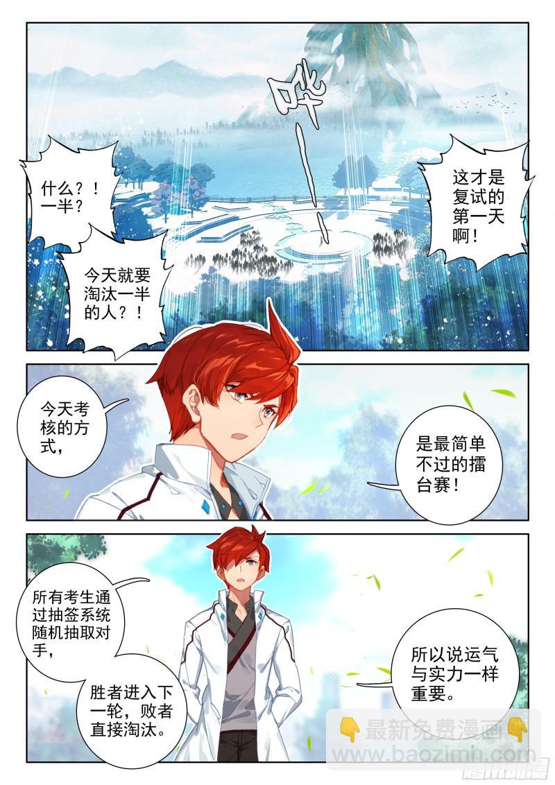 复试开始1