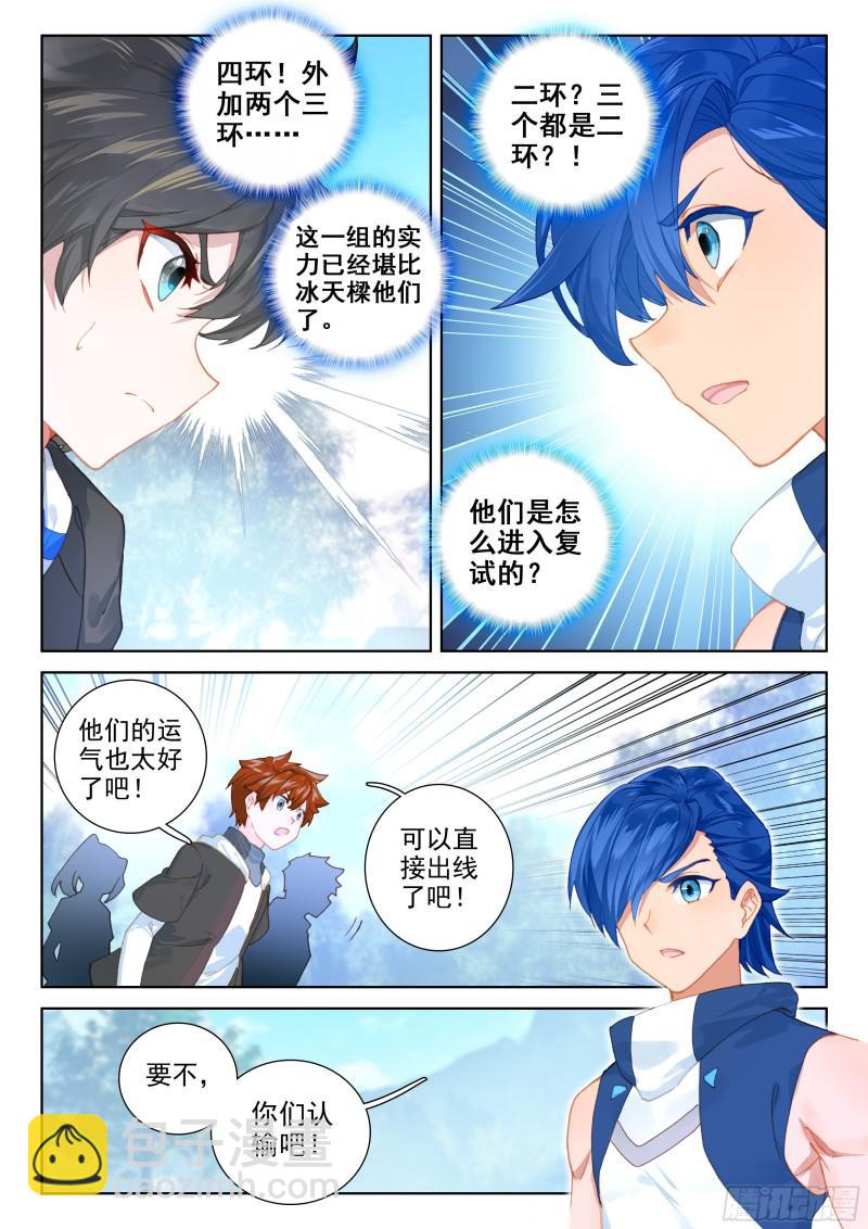 复试开始10