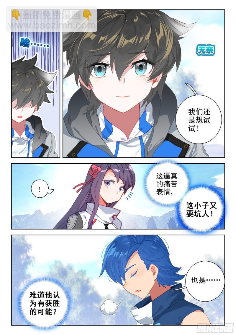 复试开始11
