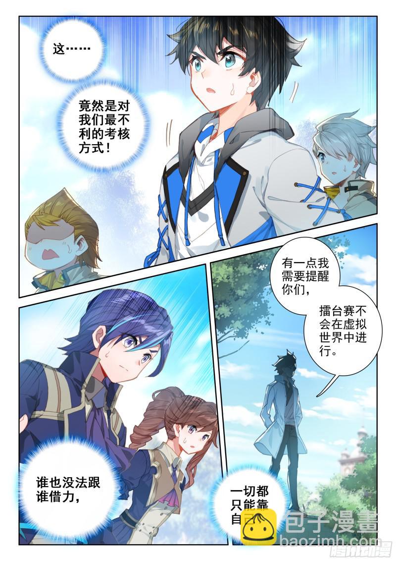 复试开始2