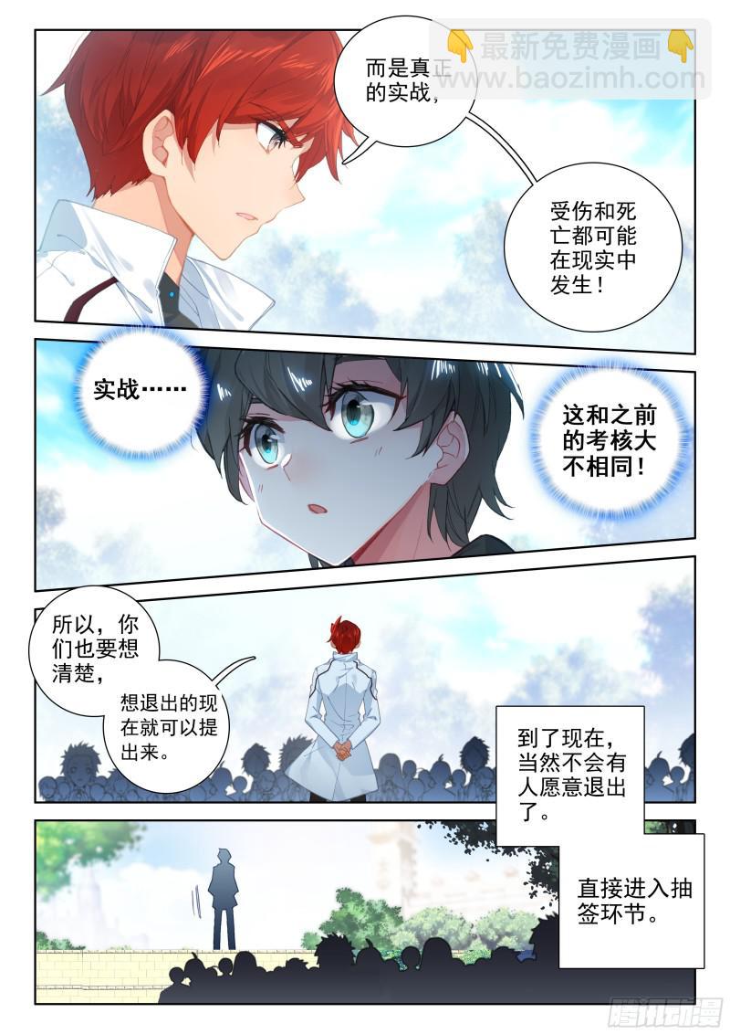 复试开始3