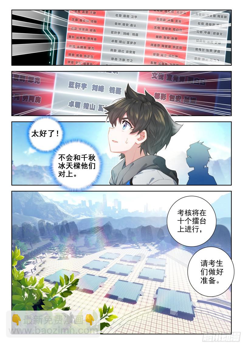 复试开始4