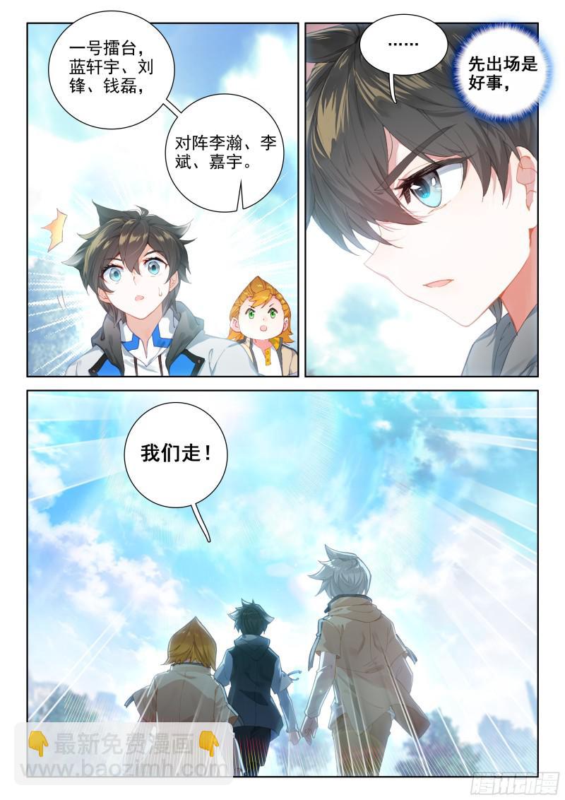 复试开始5