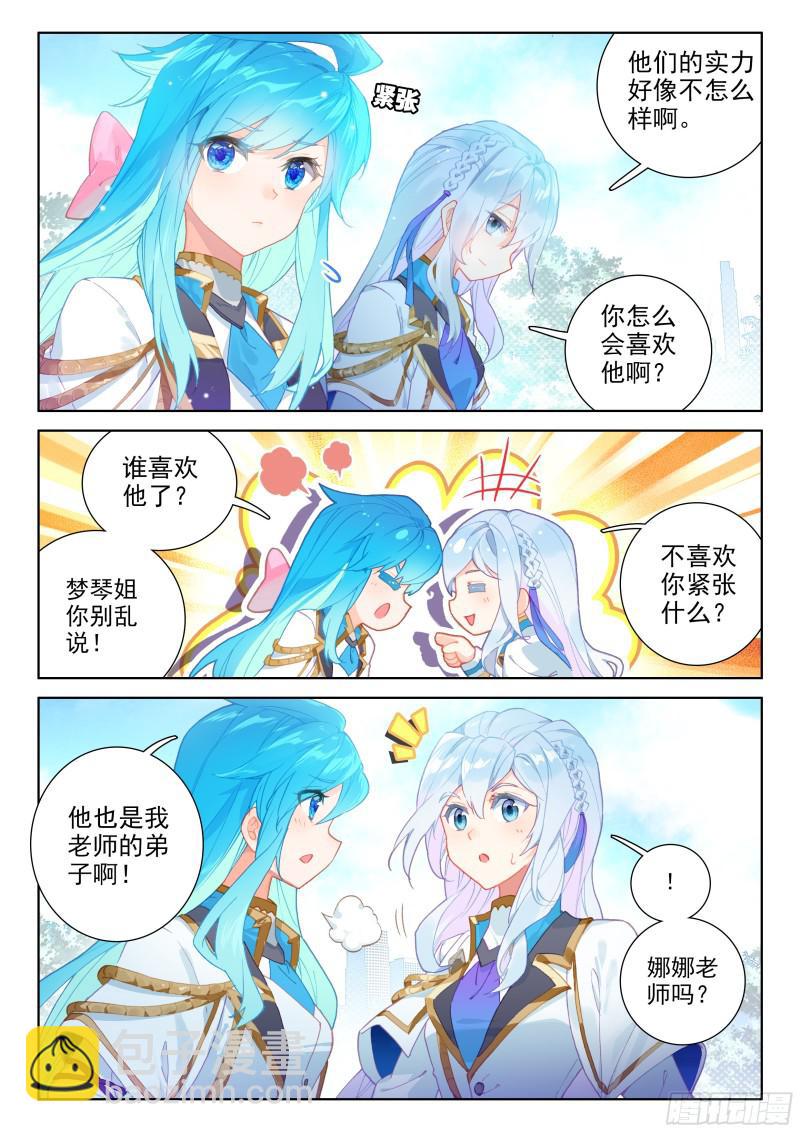 复试开始6