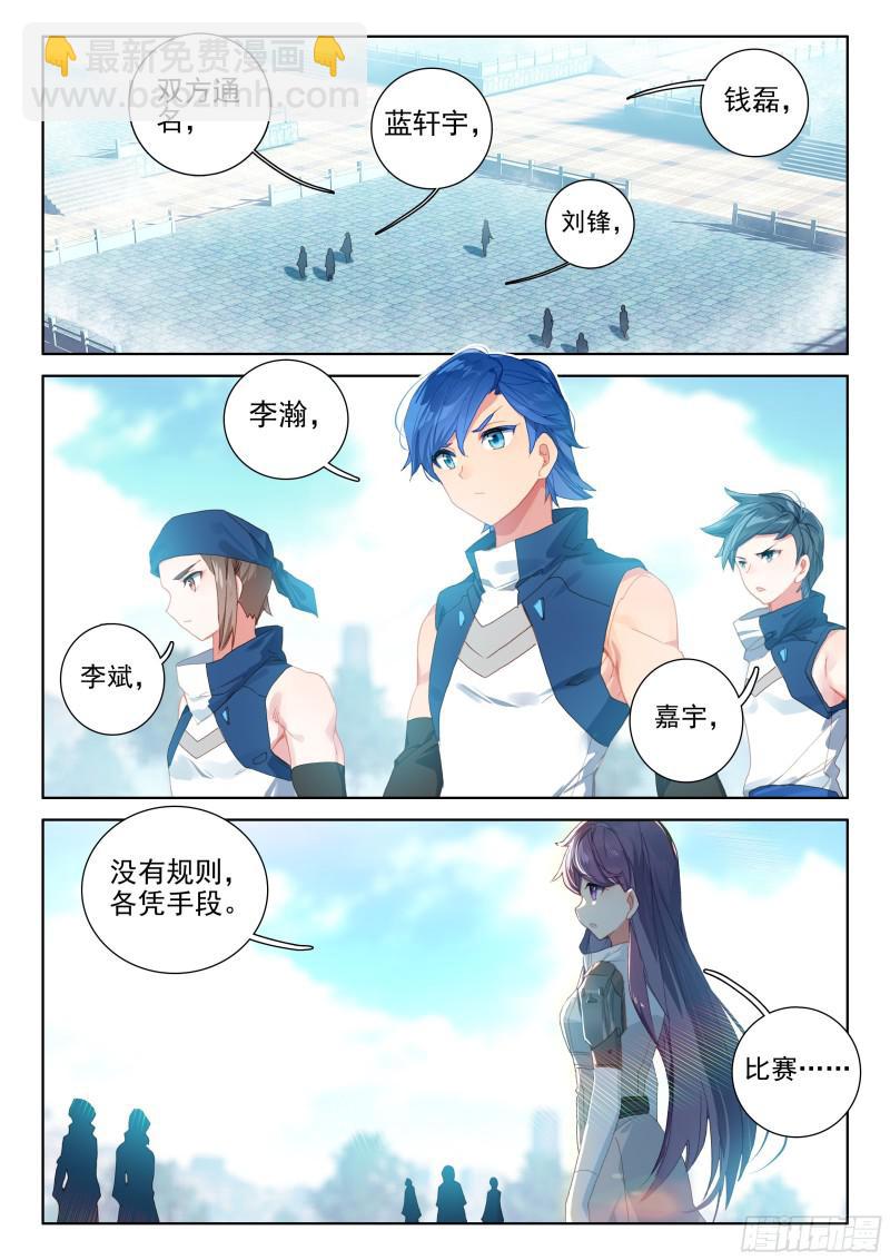 复试开始8