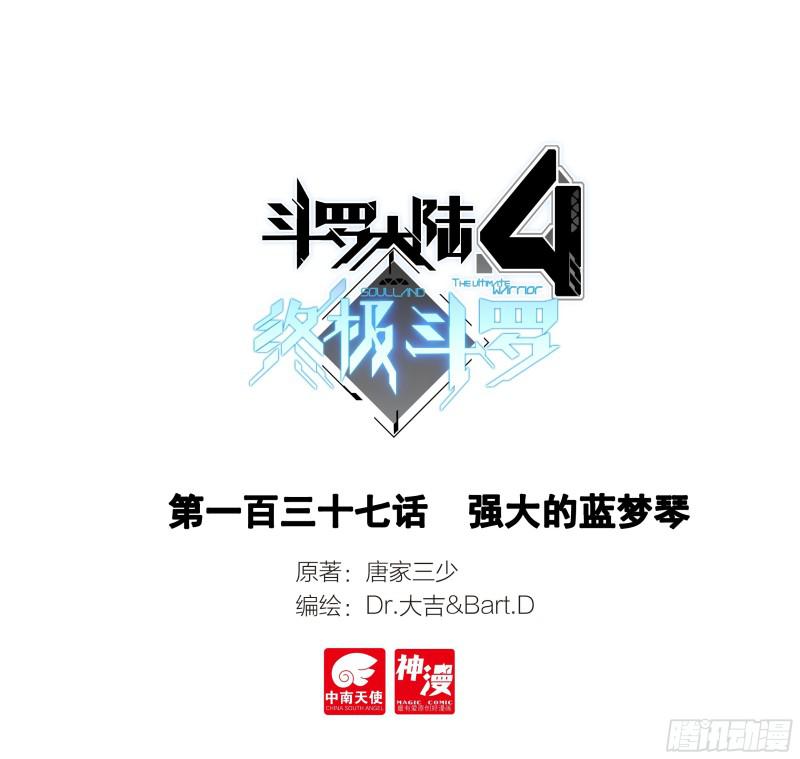强大的蓝梦琴0