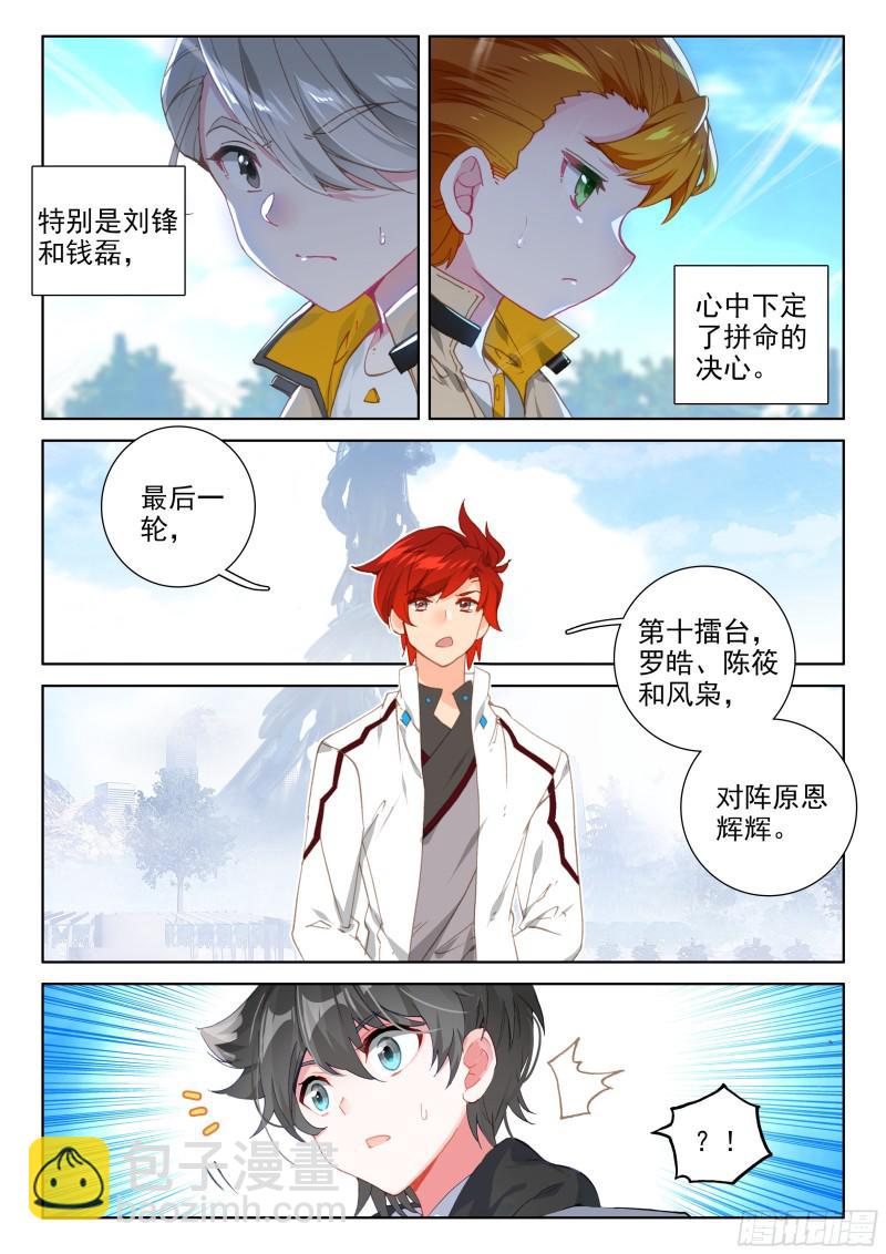 强大的蓝梦琴14