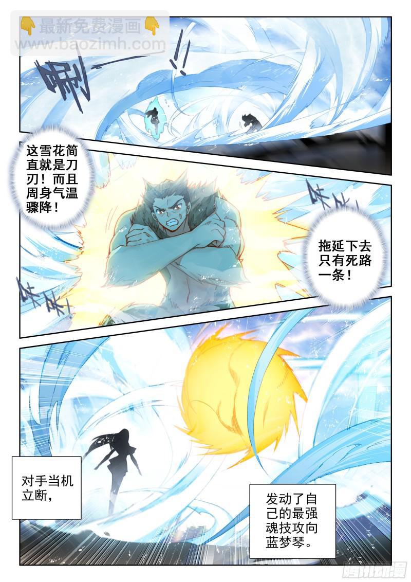 强大的蓝梦琴7