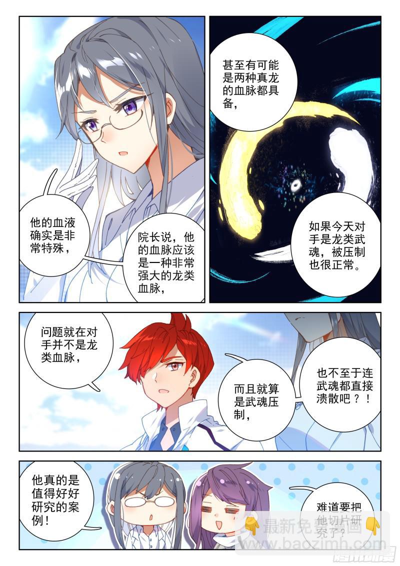 原恩辉辉12