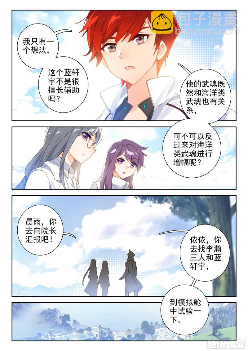 原恩辉辉13