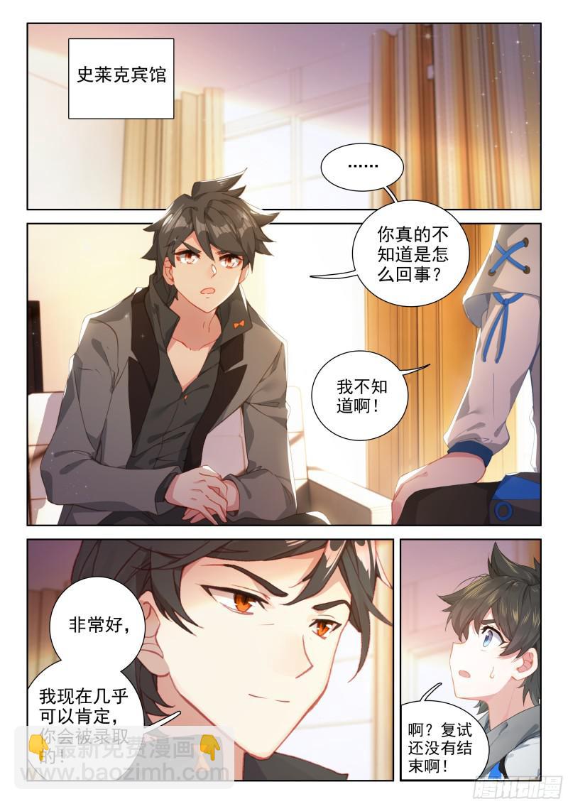 原恩辉辉14