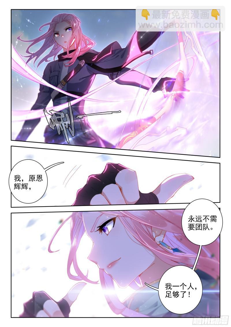 原恩辉辉3