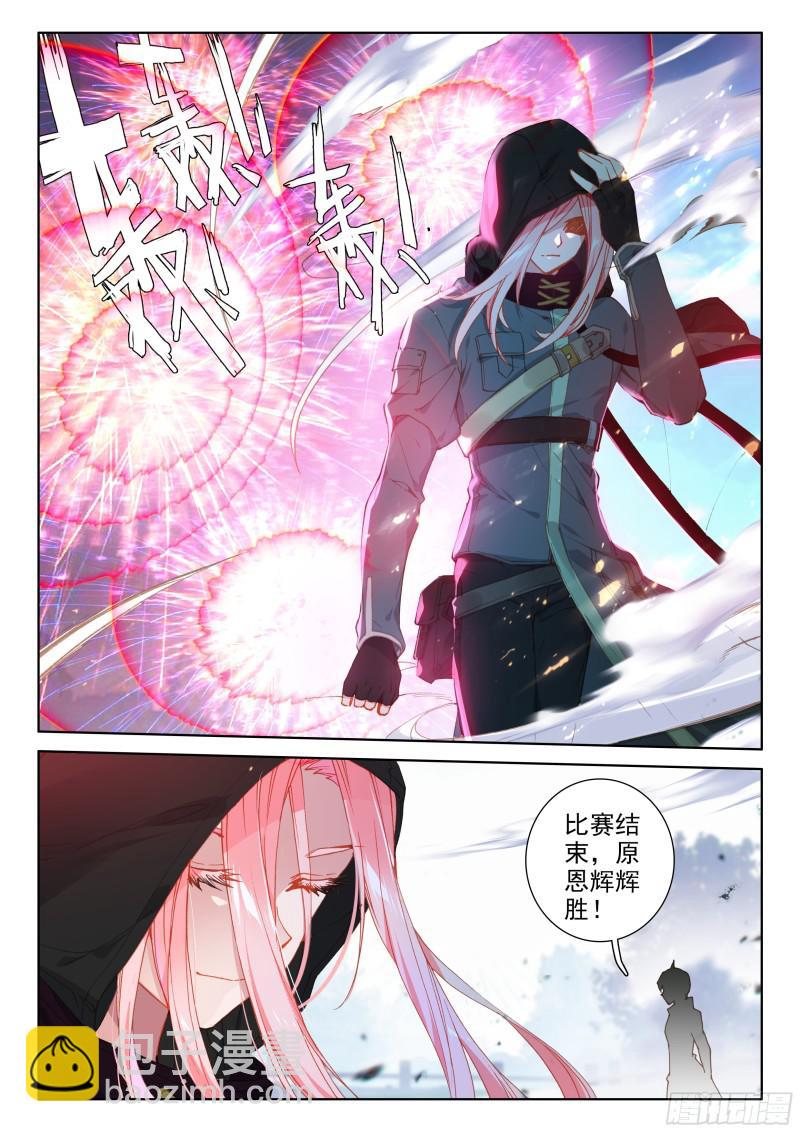 原恩辉辉6