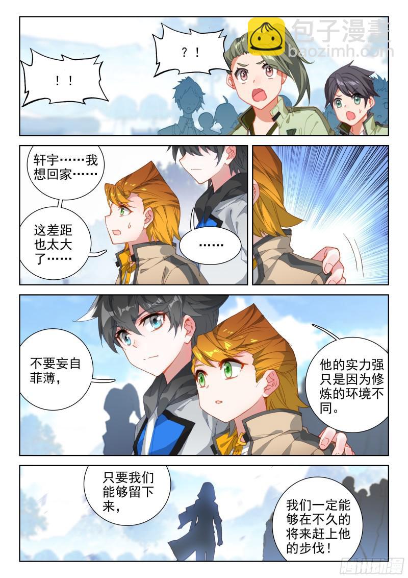 原恩辉辉7