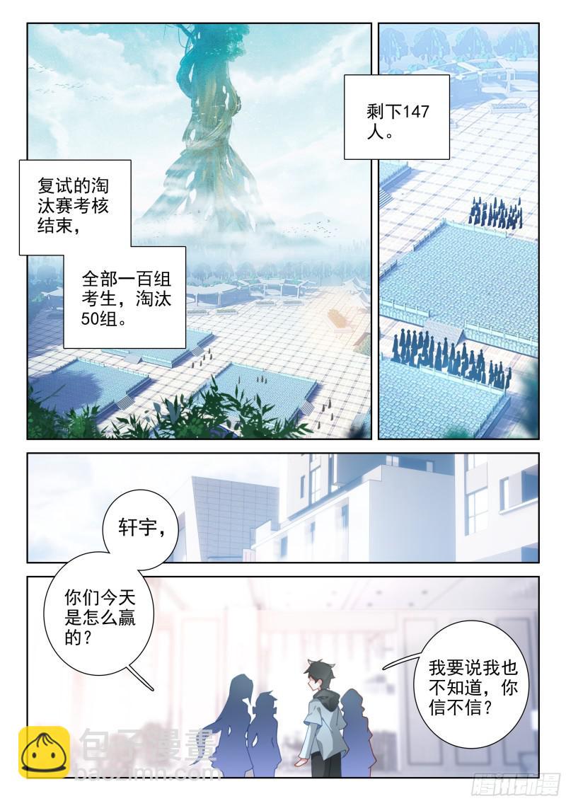 原恩辉辉8
