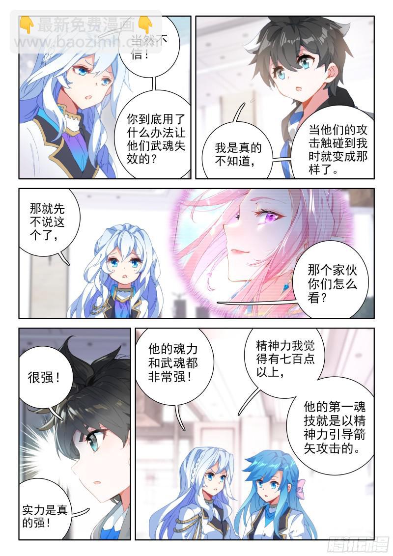 原恩辉辉9