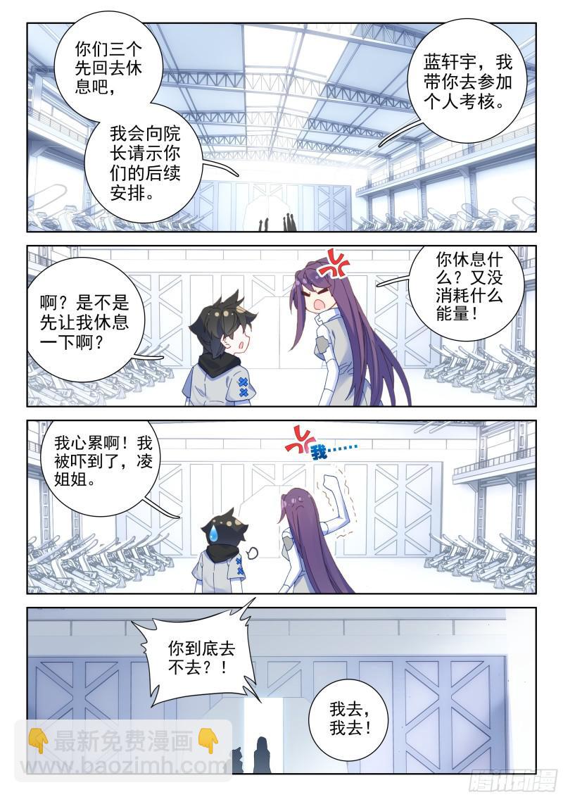 个人考核4