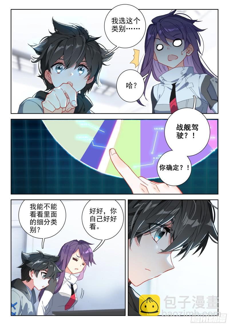 个人考核6