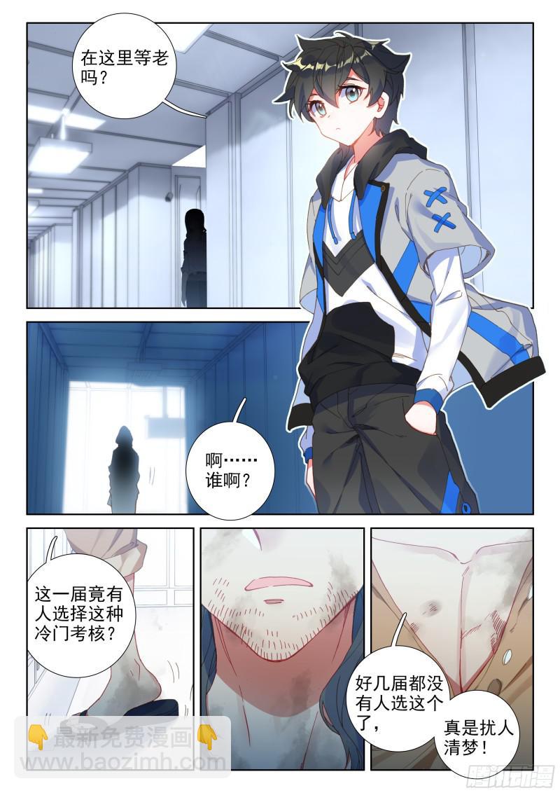 个人考核9