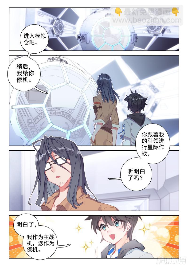 僚机1