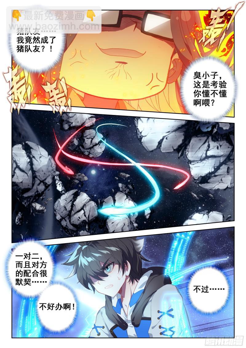 僚机11