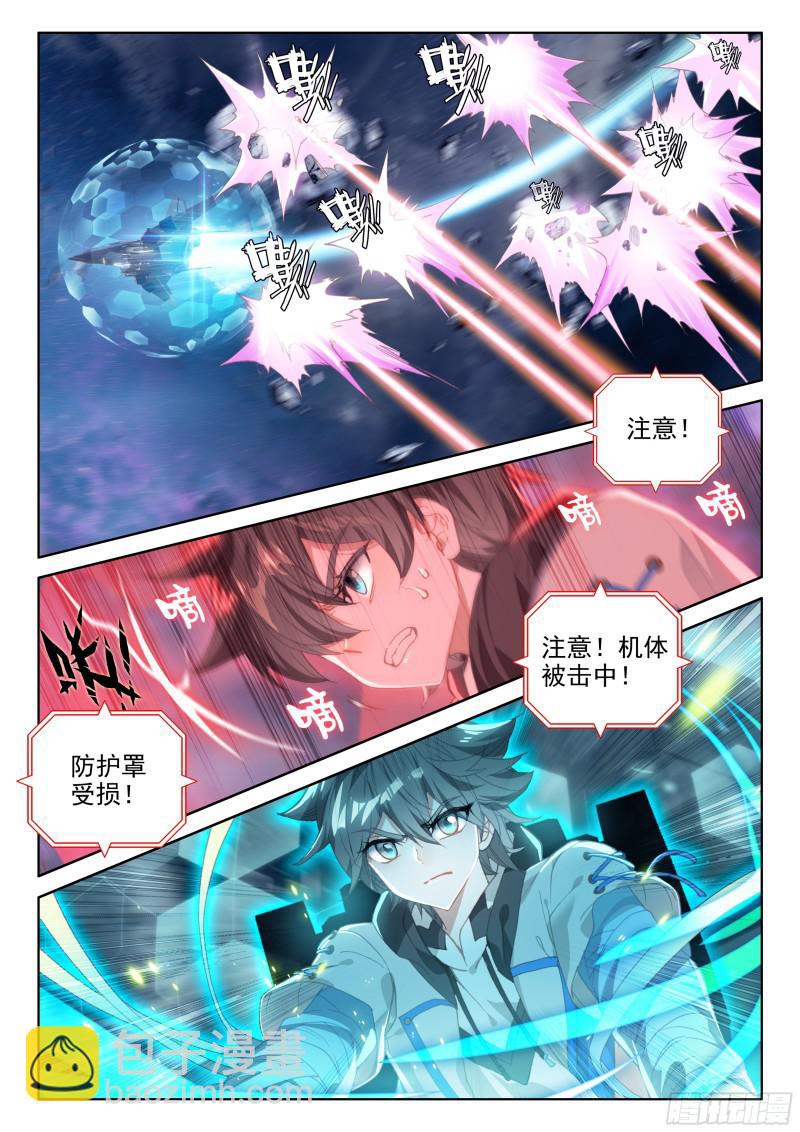 僚机13