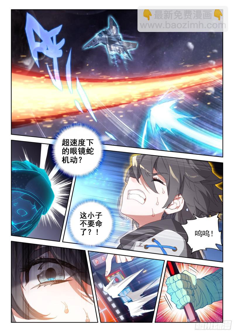 僚机15