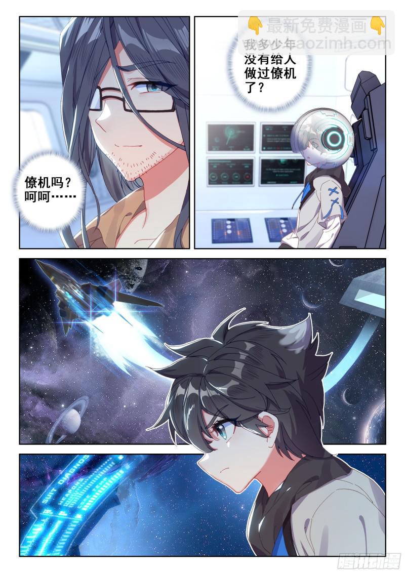 僚机2