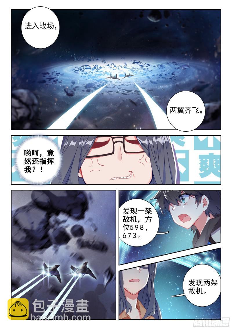 僚机4