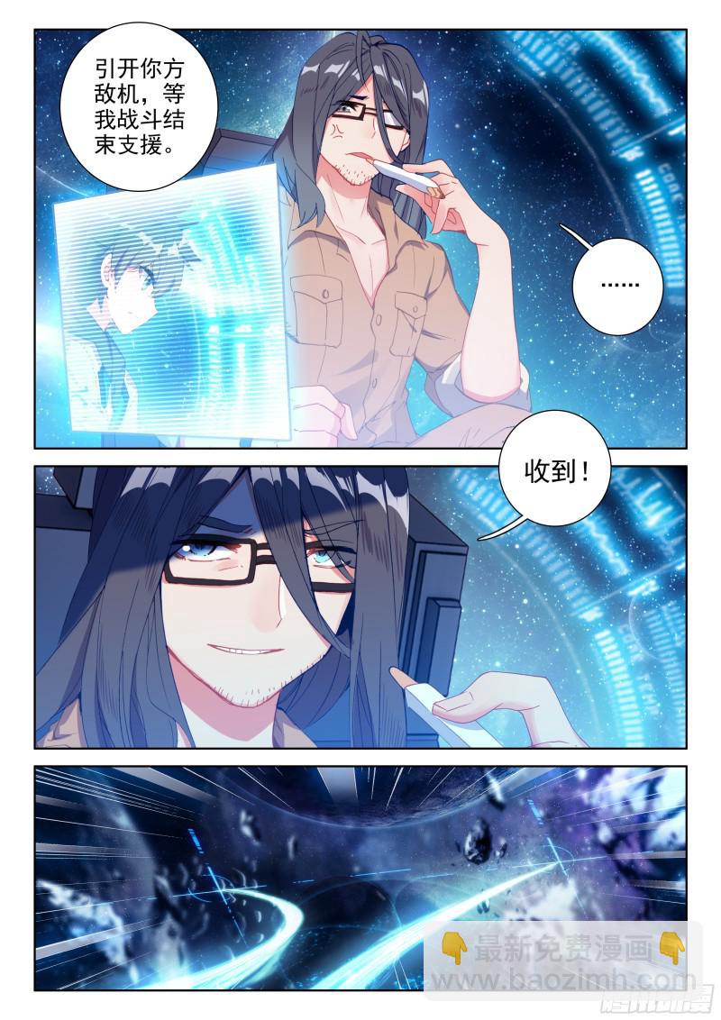 僚机5