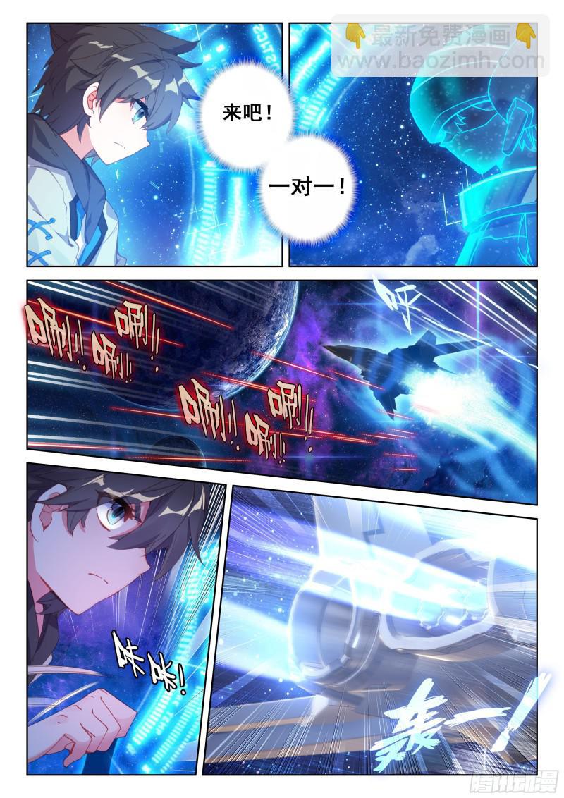僚机6