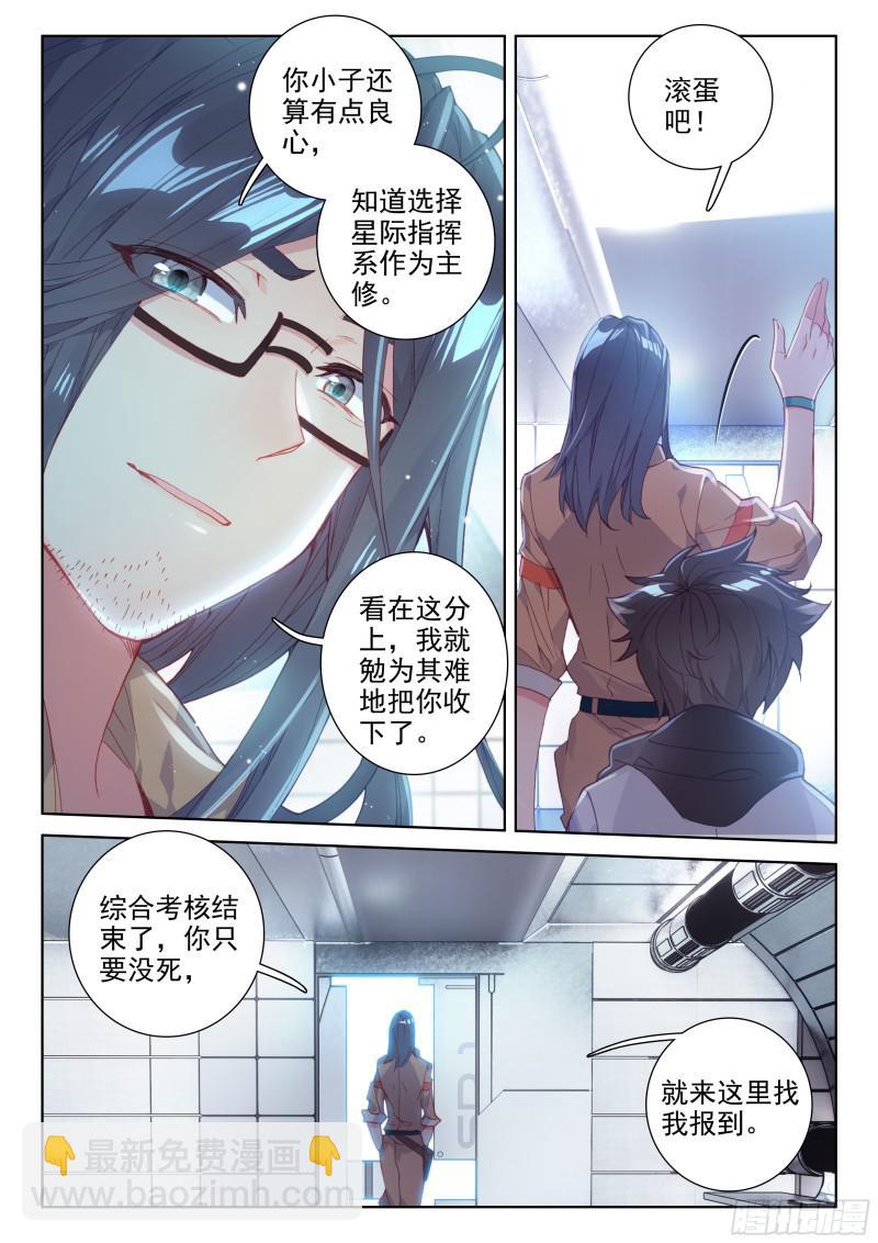 我是“撩机”12