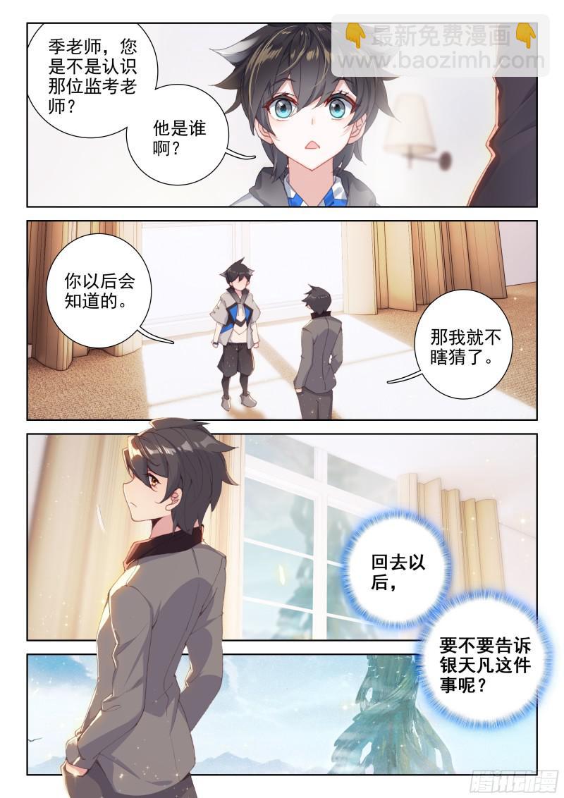 我是“撩机”15