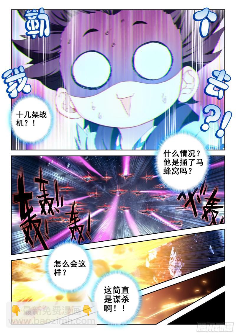 我是“撩机”6