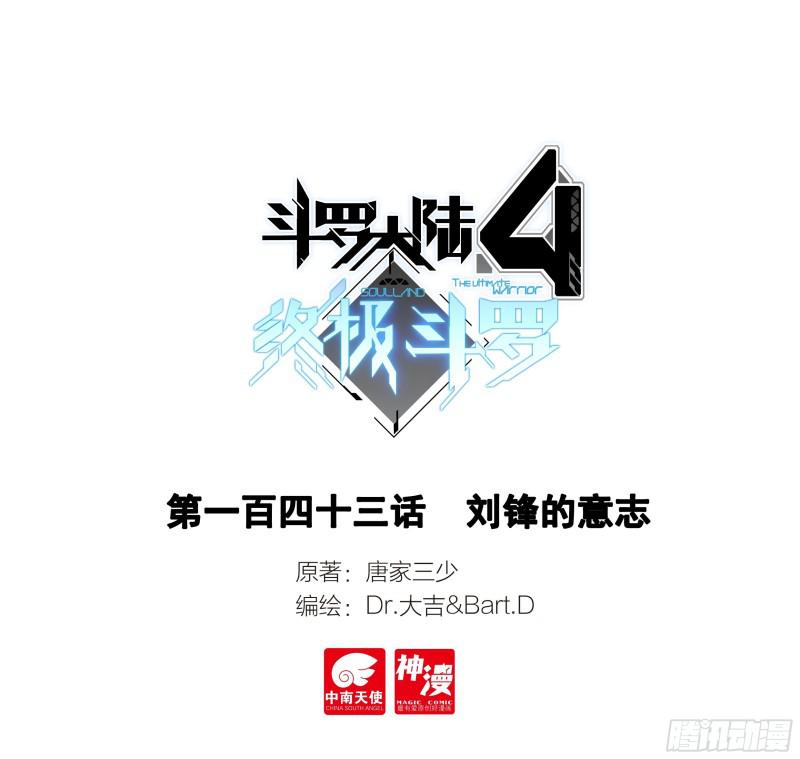 刘锋的意志0