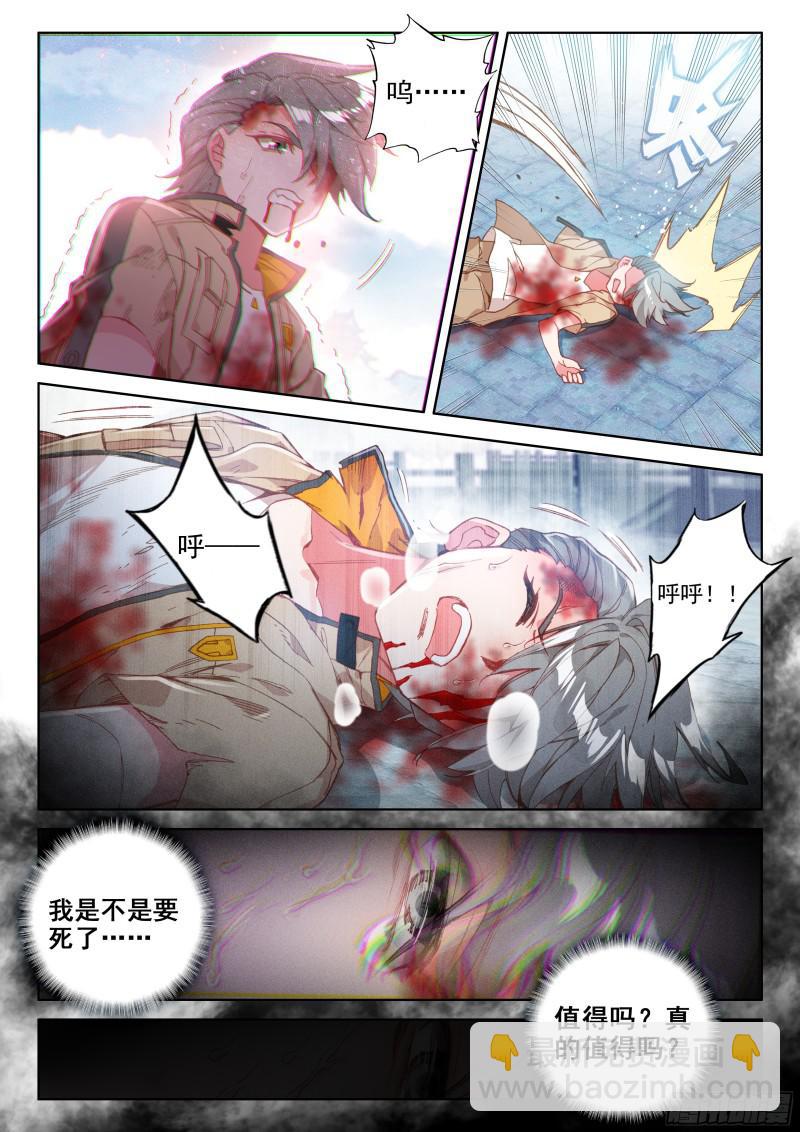 刘锋的意志10