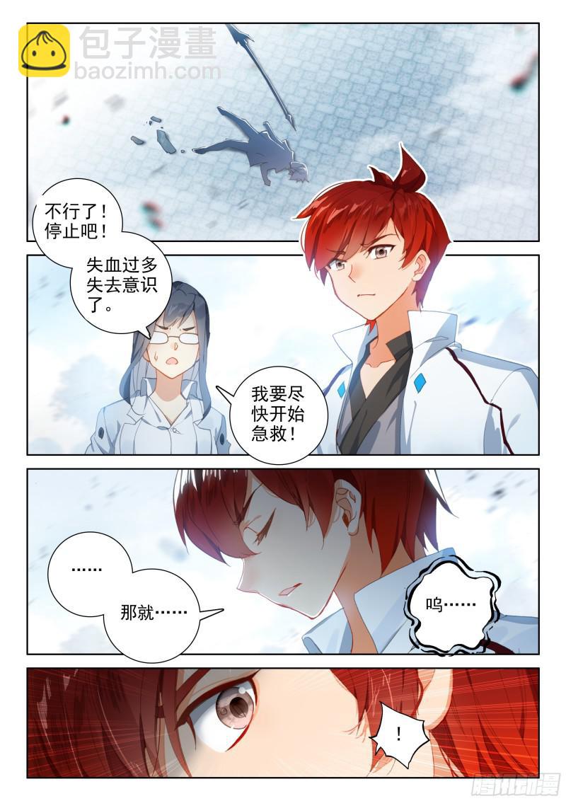 刘锋的意志13
