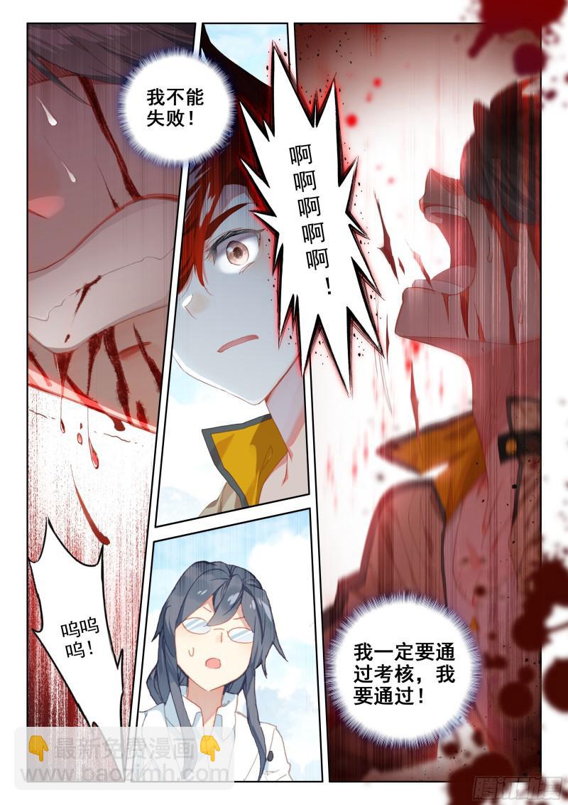 刘锋的意志15