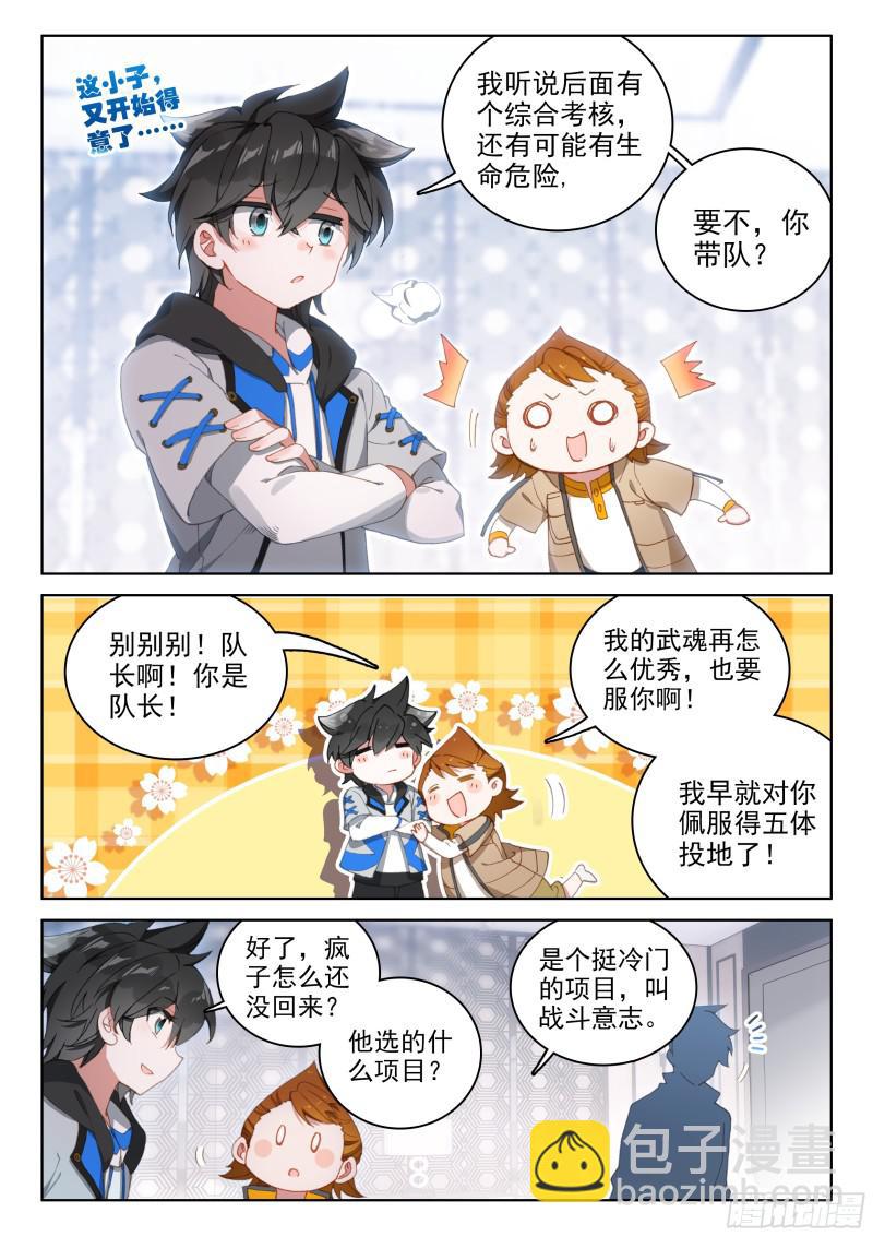 刘锋的意志2